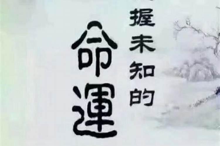 命理八字婚姻