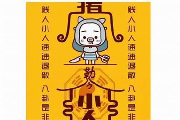 属兔犯太岁化解方法2024？