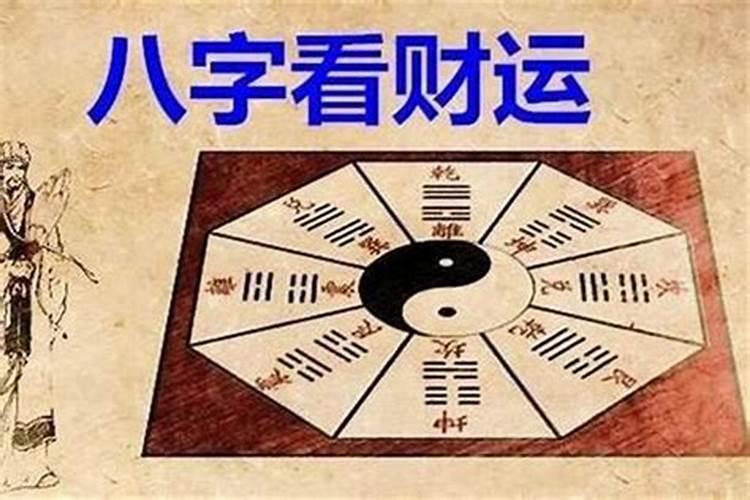 运气为何总是不佳：八字命理解析与改善策略？