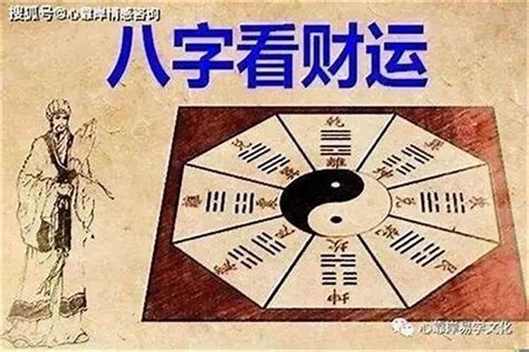 本命年运气好吗？——八字命理解析？