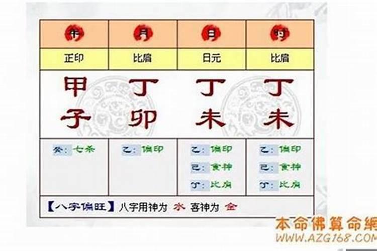 命里带童子：解析八字中的特殊信息