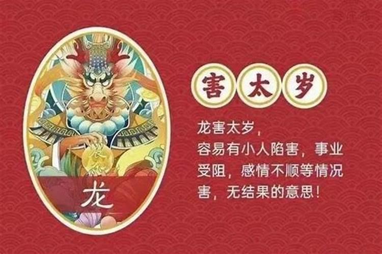 犯太岁：化解之道与时间之长