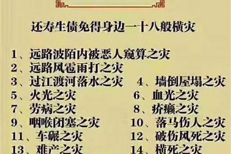 体弱多病还阴债？