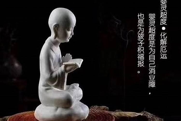 寺庙超度婴灵：寻找心灵的归宿