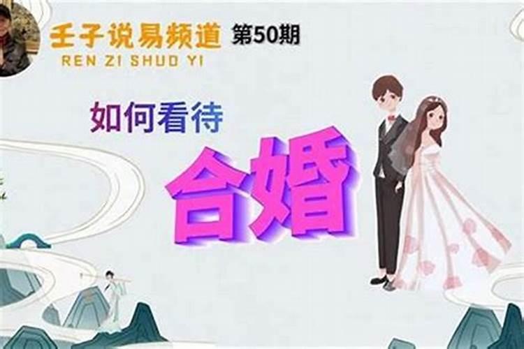 婚姻与交友：八字命理的奥秘解析