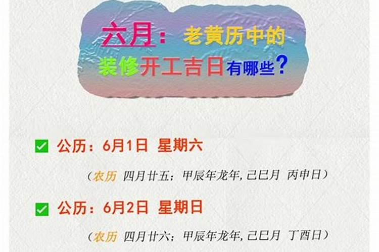 安床吉日2024年10最佳时间