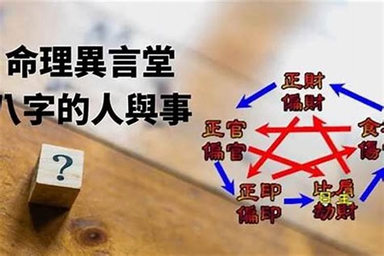 命理解析：做法事会有报应吗？