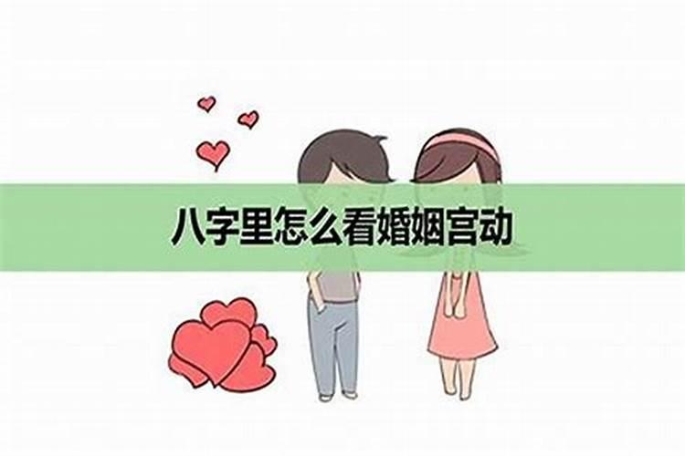 八字中婚姻宫占空怎么办？——解析与应对策略