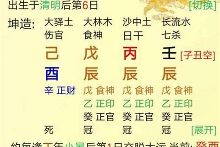 大运变成从格